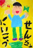 弥生小2年　伊藤晴哉さんの作品画像