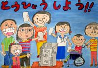 中部小2年　角由奈さんの作品画像