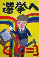 あさひ小5年　金井咲希さんの作品画像