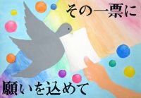 的場中3年　木村一夏さんの作品画像