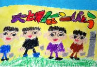 弥生小2年　近藤海月さんの作品画像
