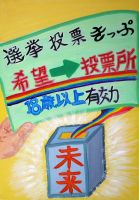 戸倉中3年　村瀬文音さんの作品画像