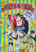 桔梗中2年　鳴海清花さんの作品画像