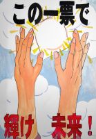 港小5年　小川愛未さんの作品画像