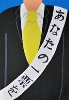 戸倉中3年　佐々木結奈さんの作品画像