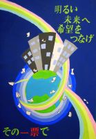 五稜郭中2年　滝澤あかりさんの作品画像