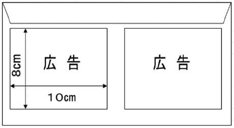 令和８年度封筒イメージ