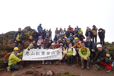 紅葉登山会2.JPG