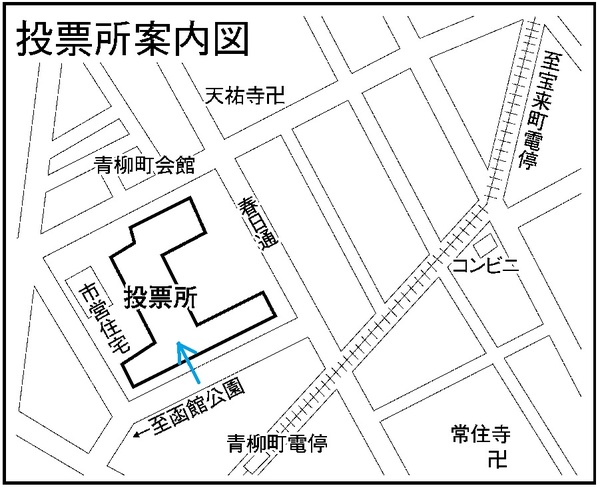 函館市立青柳小学校の案内図