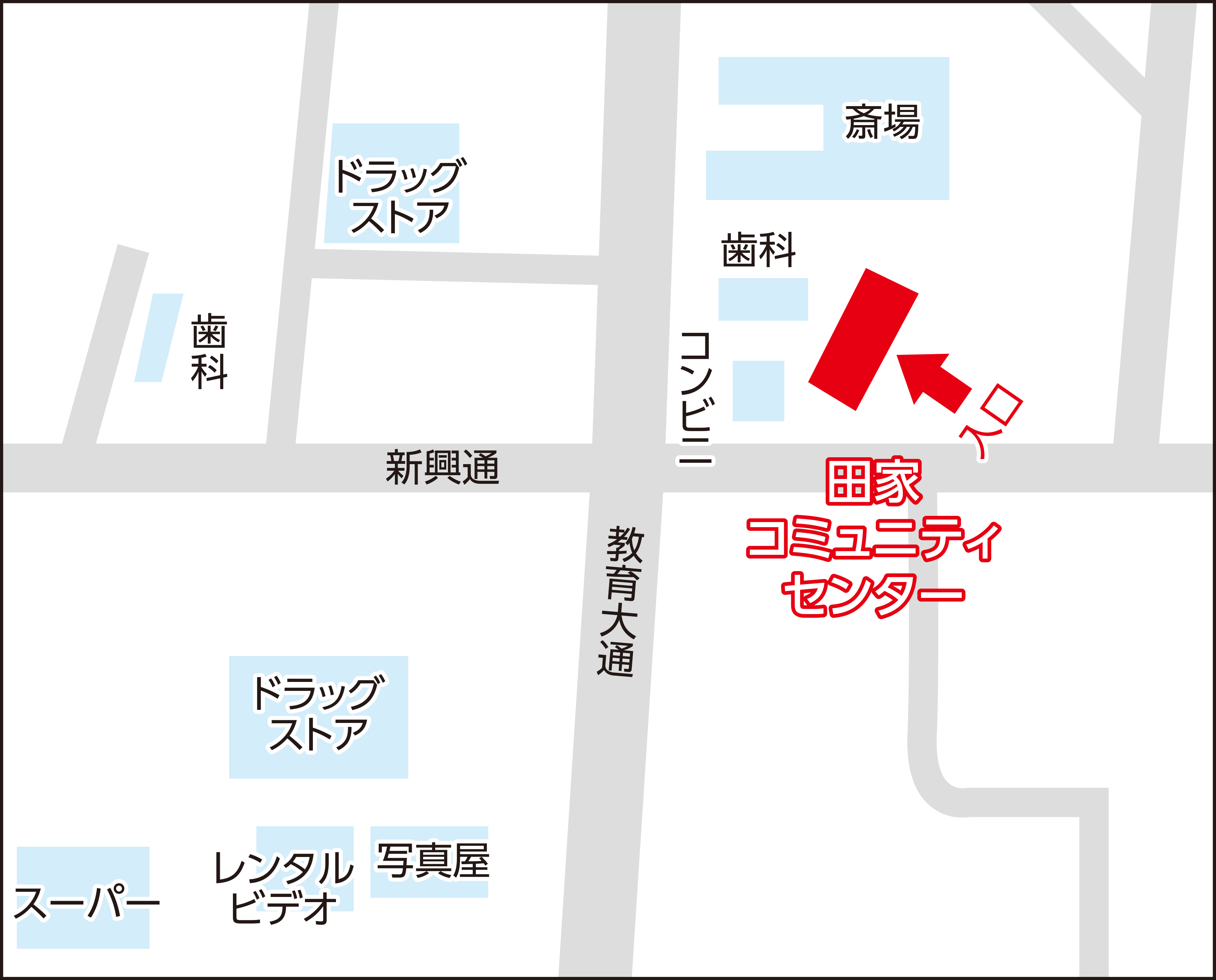 田家コミュニティセンターの地図画像