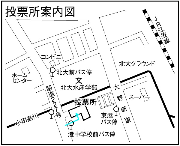 港中学校の地図画像