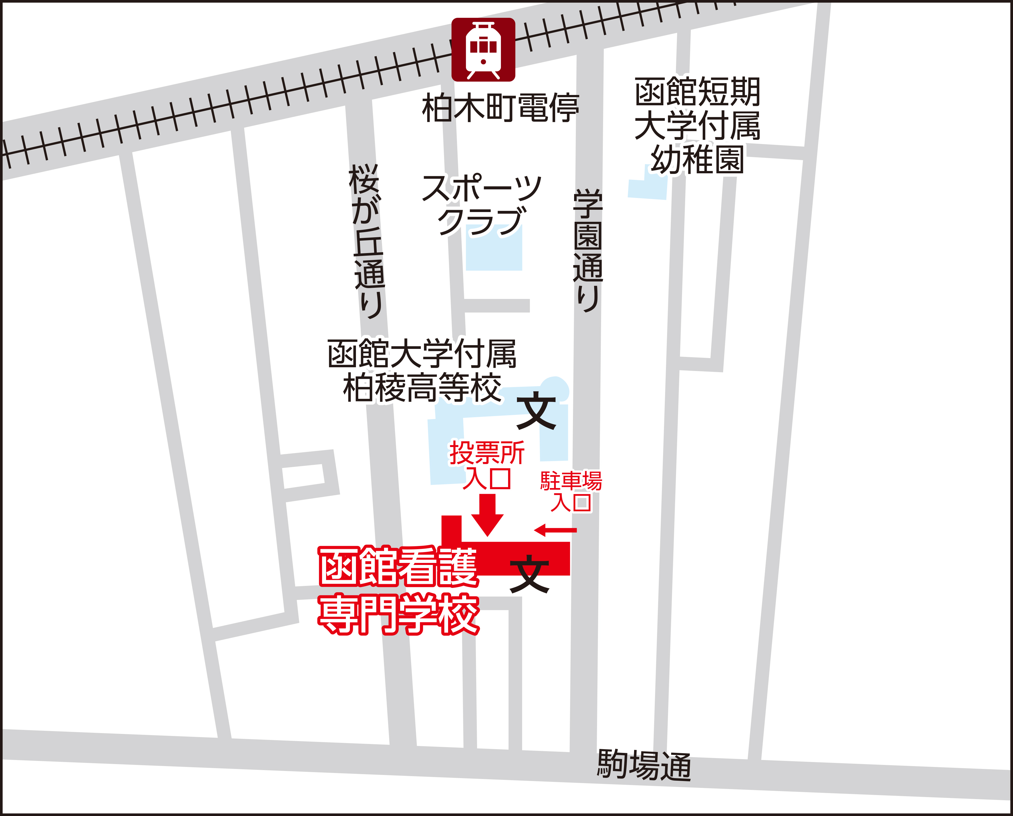 函館看護専門学校の地図画像