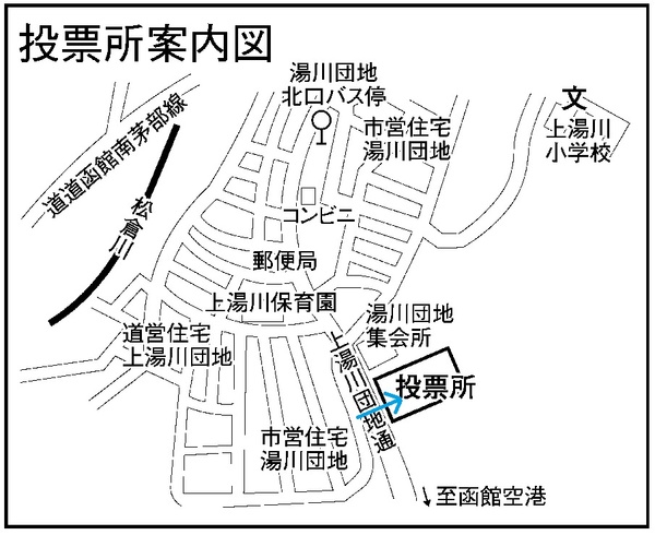函館市上湯川児童館の地図画像