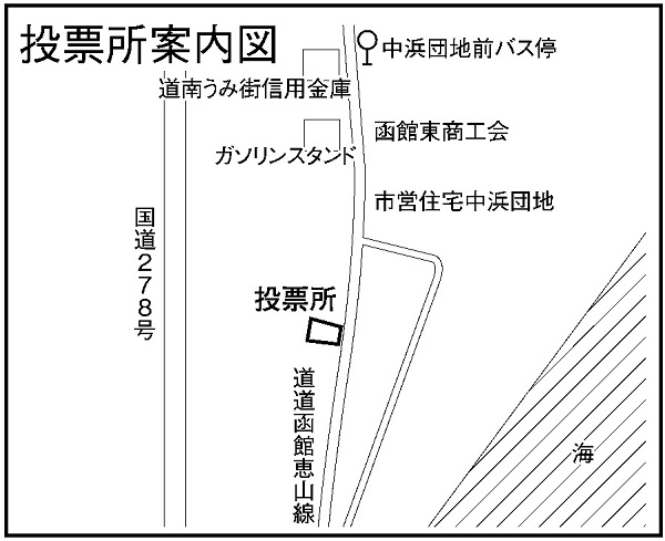 函館市中浜会館の地図画像