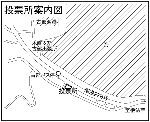 古部会館の地図画像