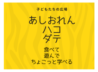 あしおれん画像9.15