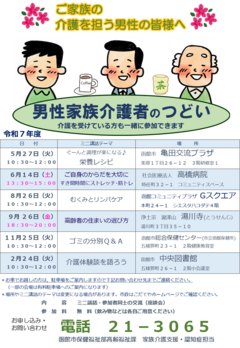 ちらしの画像