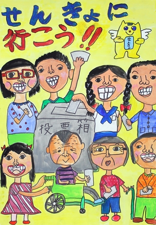中部小3年　角由奈さんの作品画像