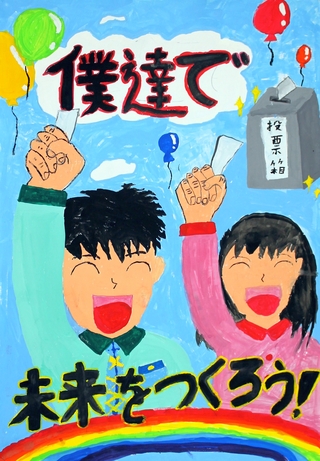 あさひ小4年　日隅陸斗さんの作品画像