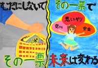 港小6年　朝倉実咲さんの作品画像