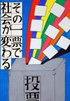 深堀中2年　伊藤光さんの作品画像