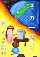 戸倉中3年　中條明理沙さんの作品画像