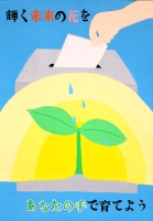 的場中2年　中村寧々さんの作品画像