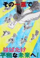 港小6年　佐藤那奈さんの作品画像
