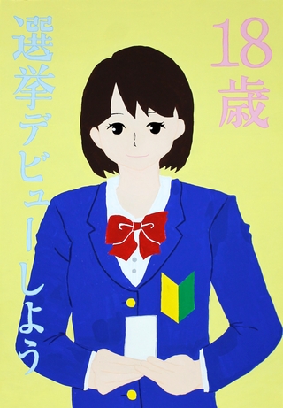的場中2年　榊原さくらさんの作品画像