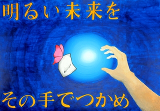 五稜郭中3年　滝澤優奈さんの作品画像
