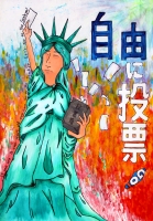 五稜郭中3年　阿部美月さんの作品画像