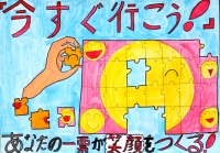 港小6年　藤田莞慈さんの作品画像