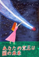 巴中2年　井上鈴夏さんの作品画像