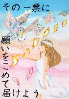本通中3年　岡田里珠さんの作品画像