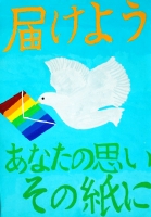 本通小6年　山崎美月さんの作品画像