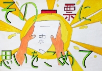 港小6年　山口凌生さんの作品画像