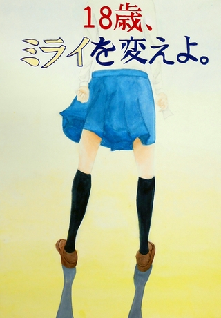 巴中3年　大渡夏紀さんの作品画像