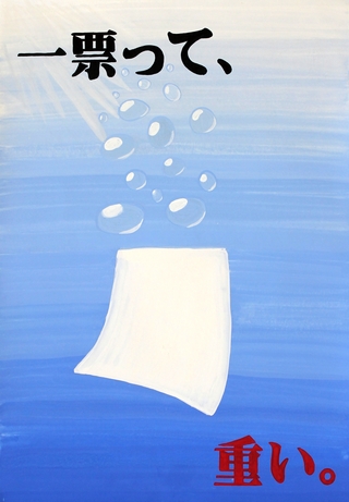 本通中3年　尾﨑七海さんの作品画像