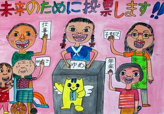 中部小4年　角由奈さんの作品画像
