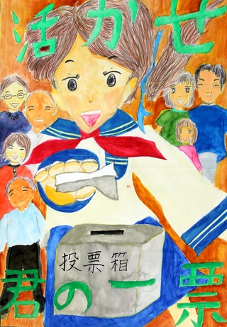 北日吉小5年　本間柑貫さんの作品画像