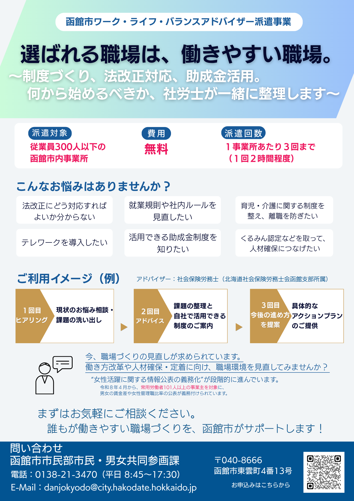 WLBチラシ（画像）