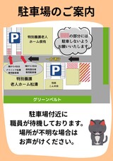 令和8年6月　おれんじの木　チラシ　裏