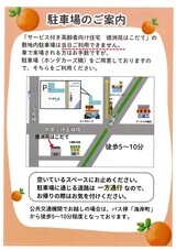 令和7年6月11日　おれんじの木　チラシ　裏