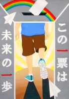 本通中2年　伊勢谷美月さんの作品画像