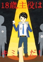 本通中2年　髙村和音さんの作品画像