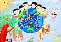 青柳小6年　北村美結さんの作品画像