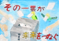 深堀小6年　木村日菜向さんの作品画像