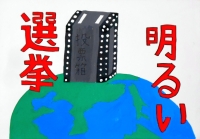 旭岡小6年　酒井ちひろさんの作品画像