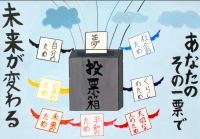 旭岡小6年　三村真奈さんの作品画像