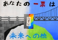 亀田小6年　本間月雫さんの作品画像